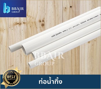 แอร์เอยูเอ็กซ์ AUX แบบติดผนัง อินเวอร์เตอร์ Inverter CD SERIES ประหยัด ...