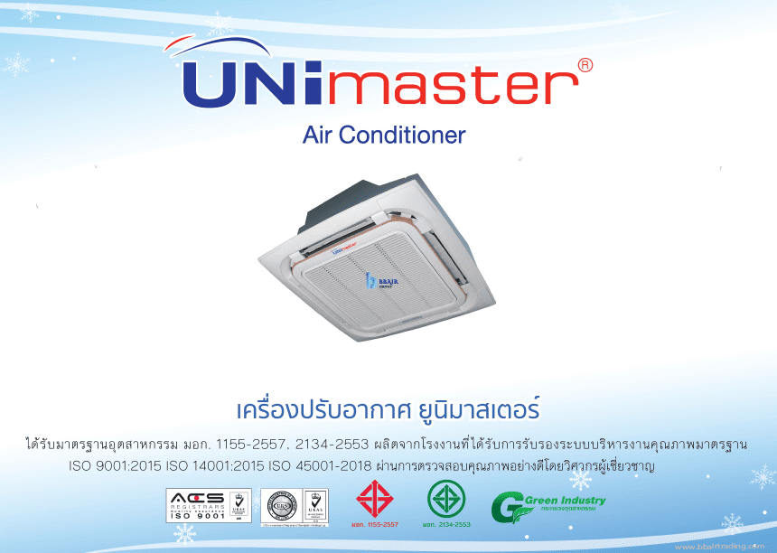 แอร์ UNIMASTER ยูนิมาสเตอร์ แบบสี่ทิศทาง มอก. รุ่น CS-30-R410A/AC-30 ...